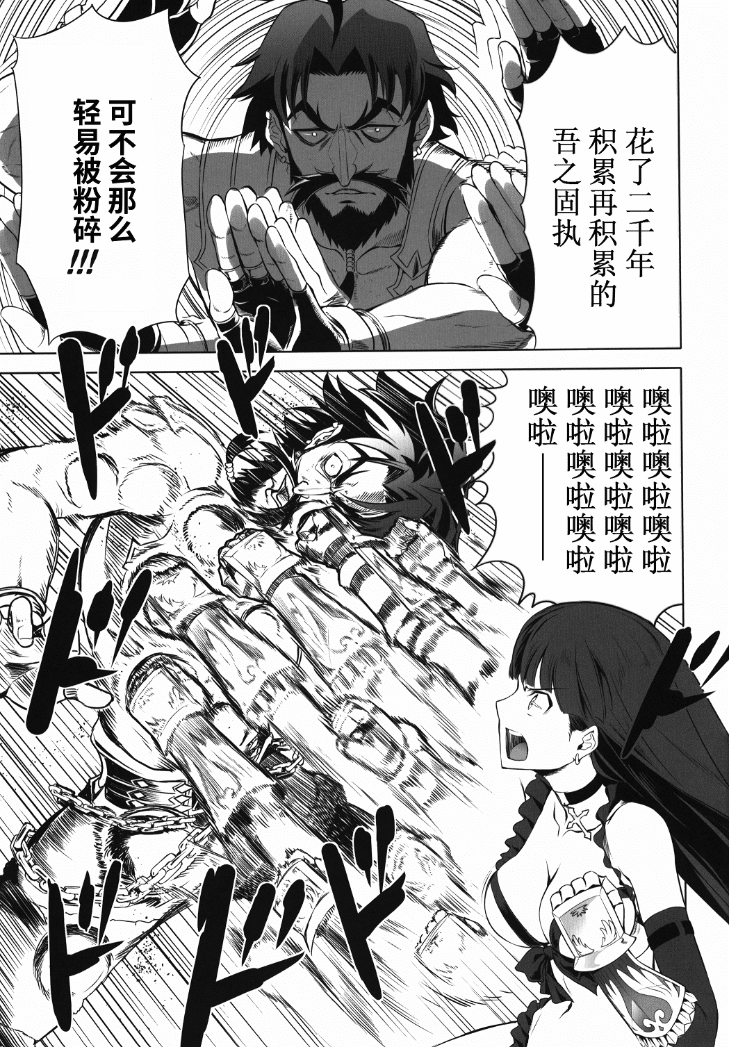 世纪末救世主传说 玛尔达之拳韩漫全集-短篇无删减无遮挡章节图片 