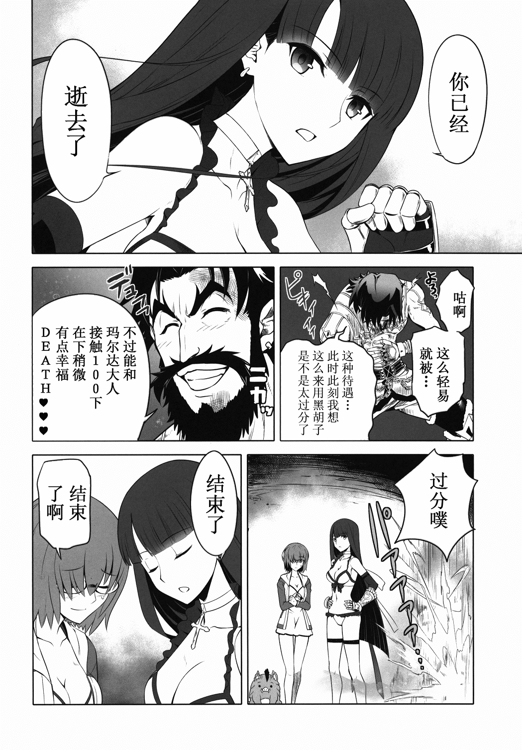 世纪末救世主传说 玛尔达之拳韩漫全集-短篇无删减无遮挡章节图片 