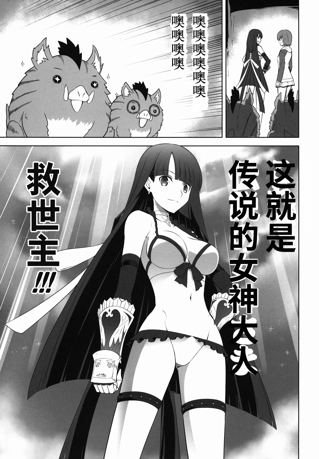 世纪末救世主传说 玛尔达之拳韩漫全集-短篇无删减无遮挡章节图片 