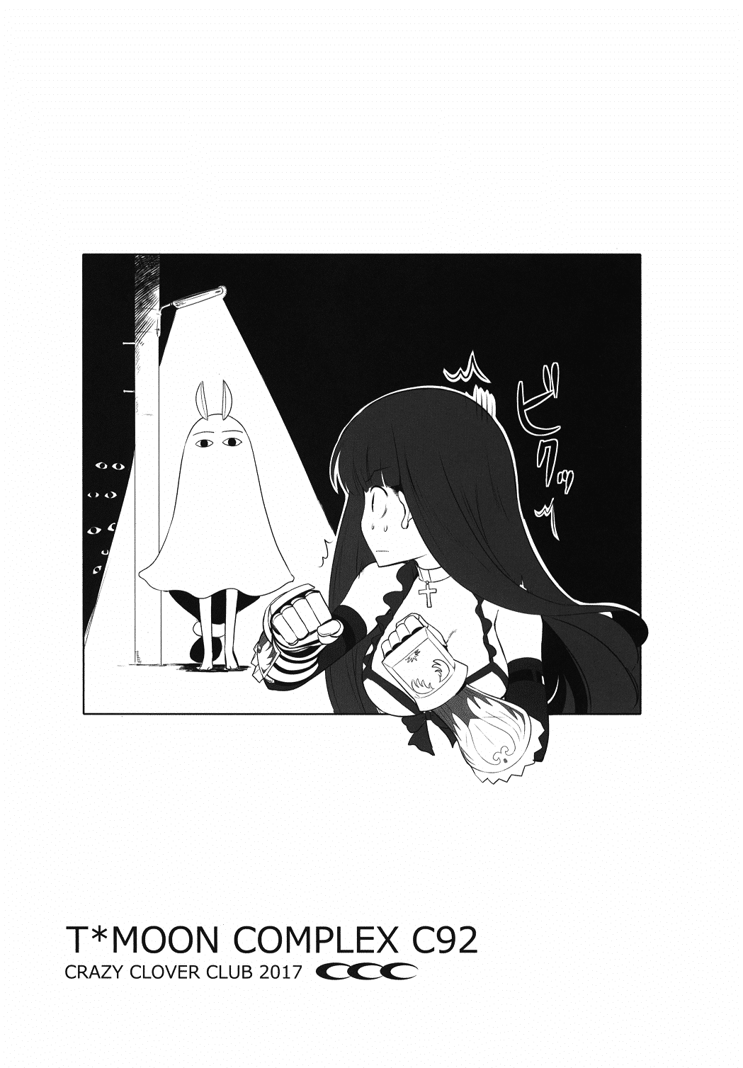 世纪末救世主传说 玛尔达之拳韩漫全集-短篇无删减无遮挡章节图片 
