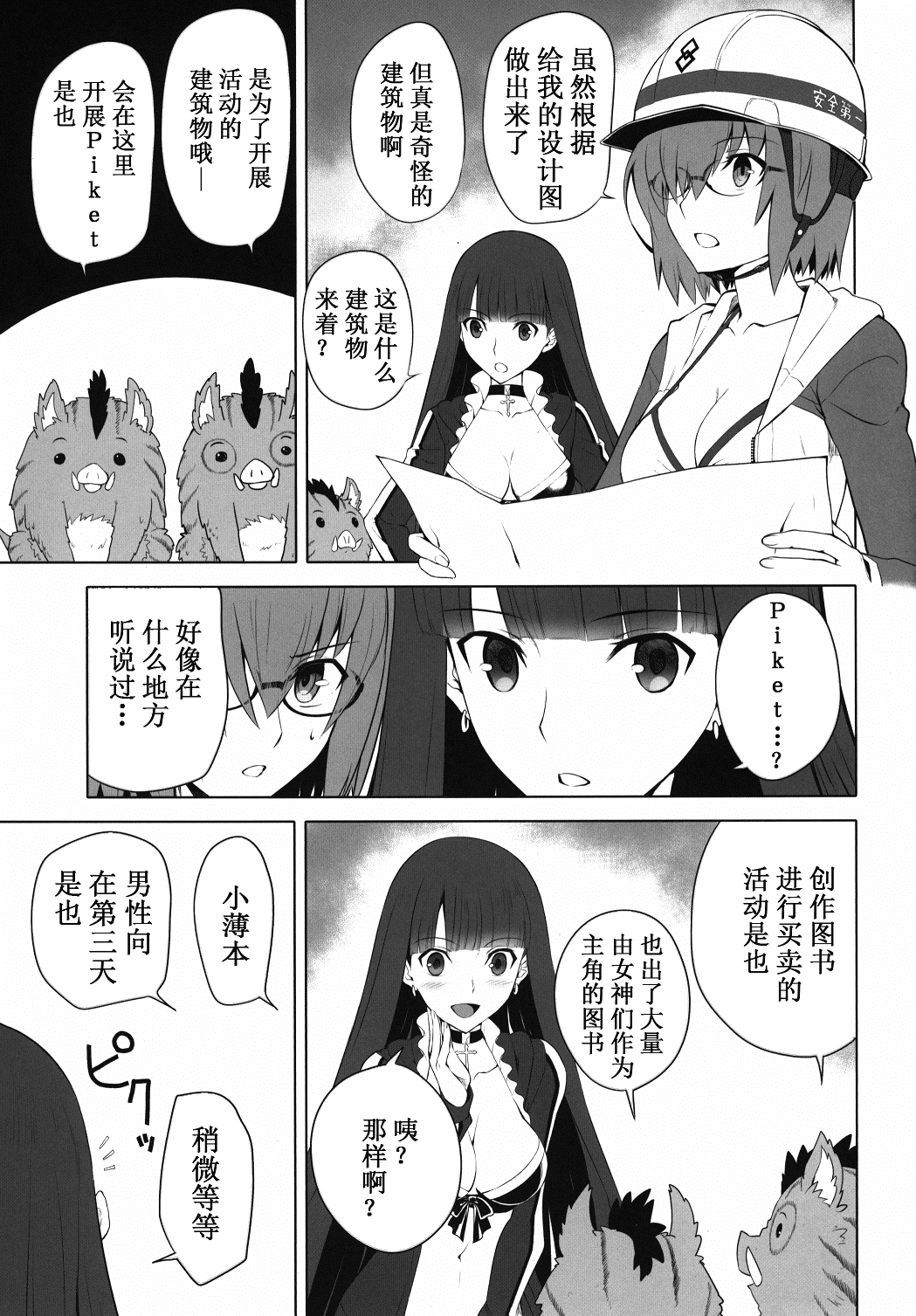 世纪末救世主传说 玛尔达之拳韩漫全集-短篇无删减无遮挡章节图片 