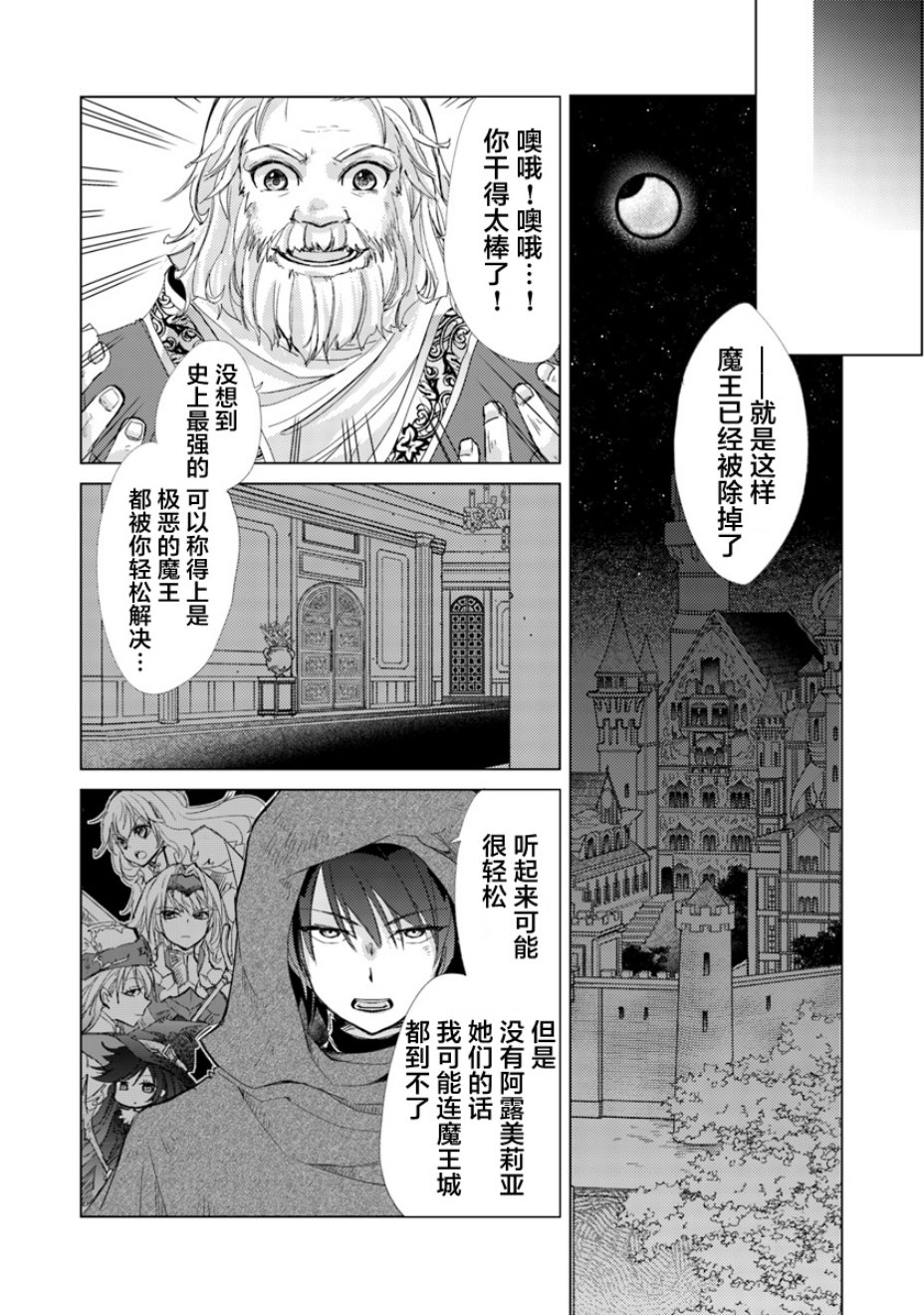 拥有开挂技能“薄影”的公会职员原来是传说级别的暗杀者韩漫全集-第01话无删减无遮挡章节图片 