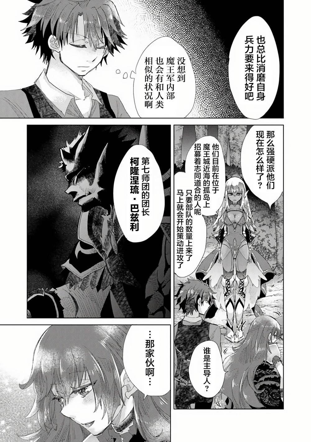 拥有开挂技能“薄影”的公会职员原来是传说级别的暗杀者韩漫全集-第15话无删减无遮挡章节图片 