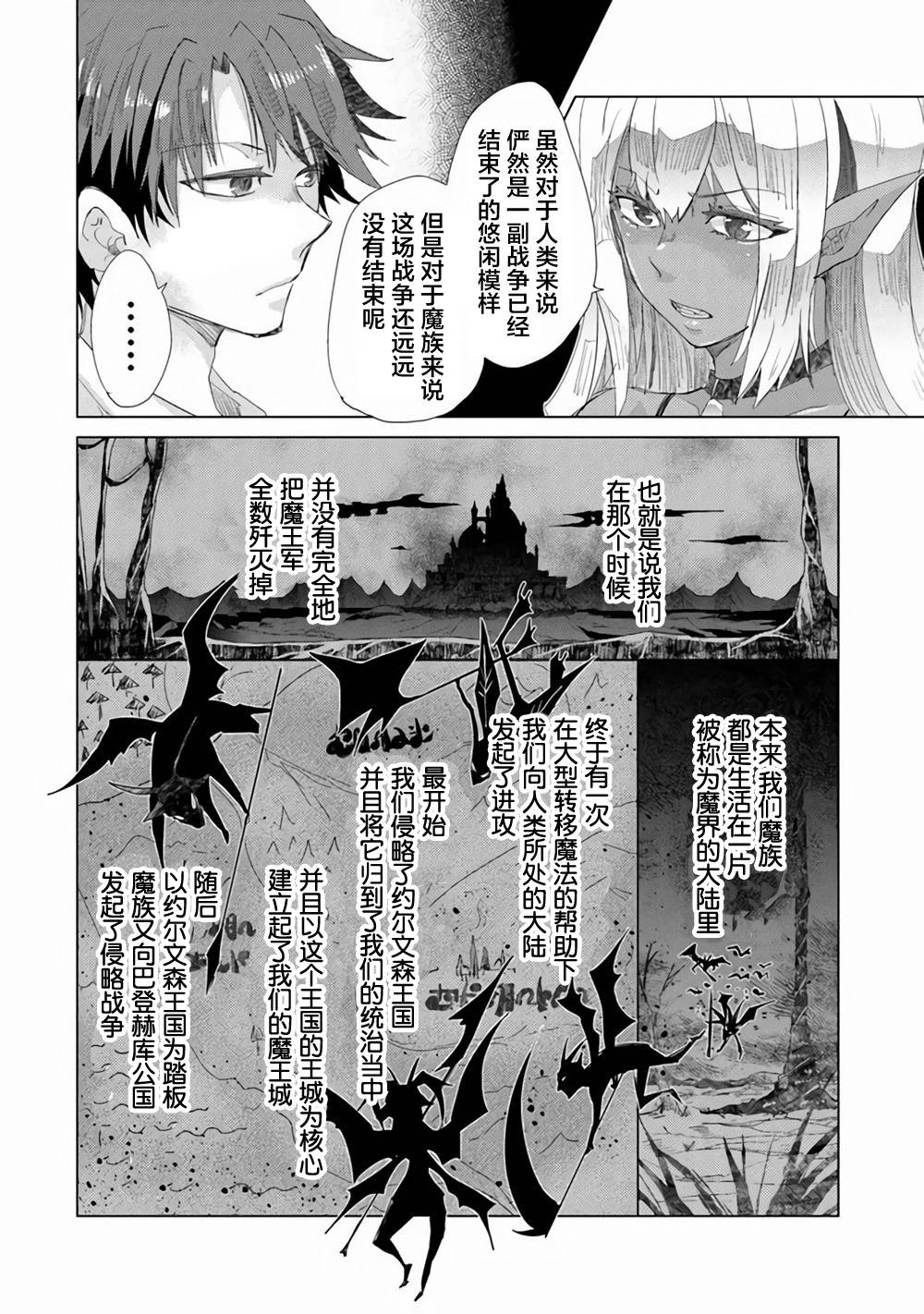 拥有开挂技能“薄影”的公会职员原来是传说级别的暗杀者韩漫全集-第15话无删减无遮挡章节图片 