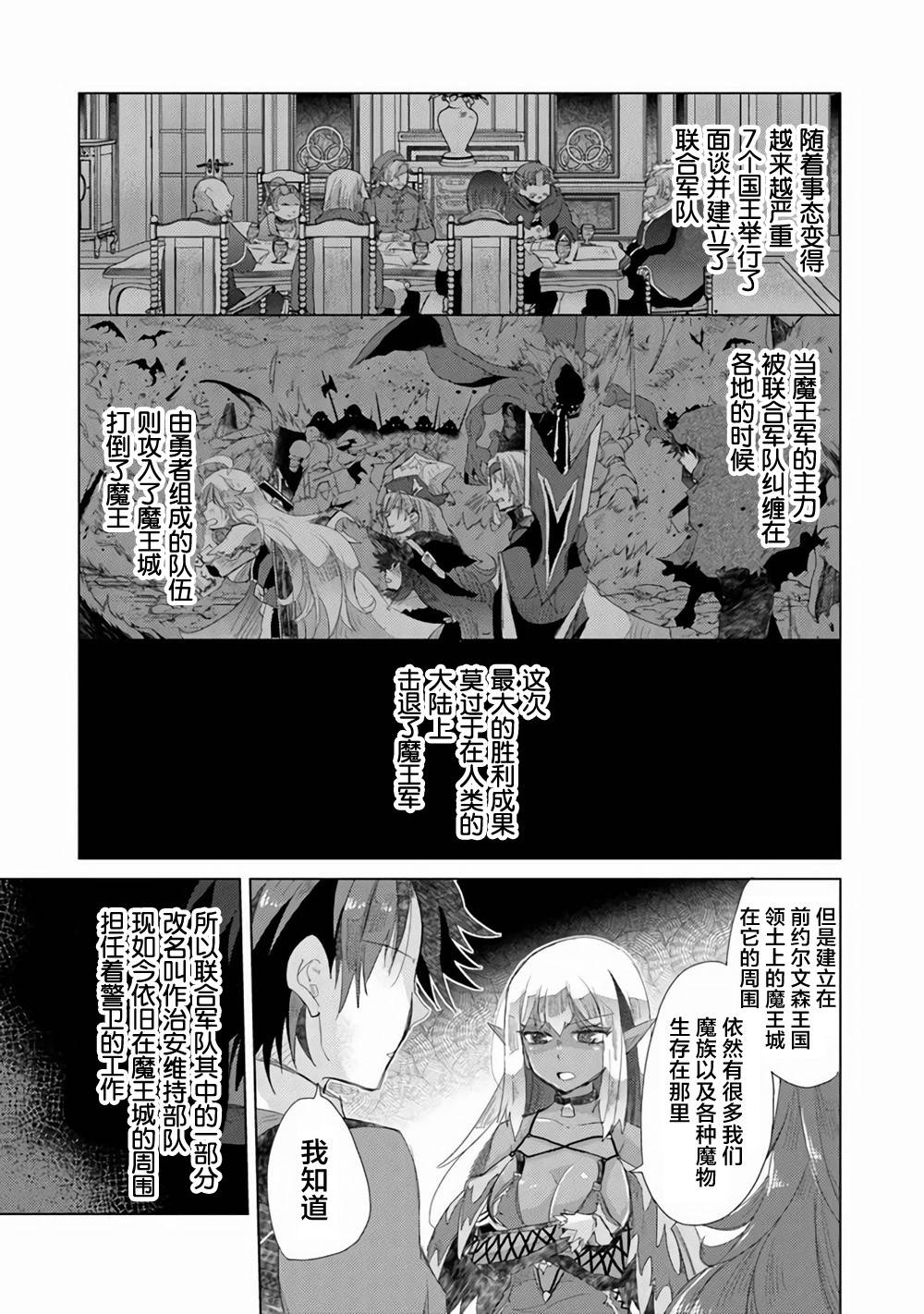 拥有开挂技能“薄影”的公会职员原来是传说级别的暗杀者韩漫全集-第15话无删减无遮挡章节图片 