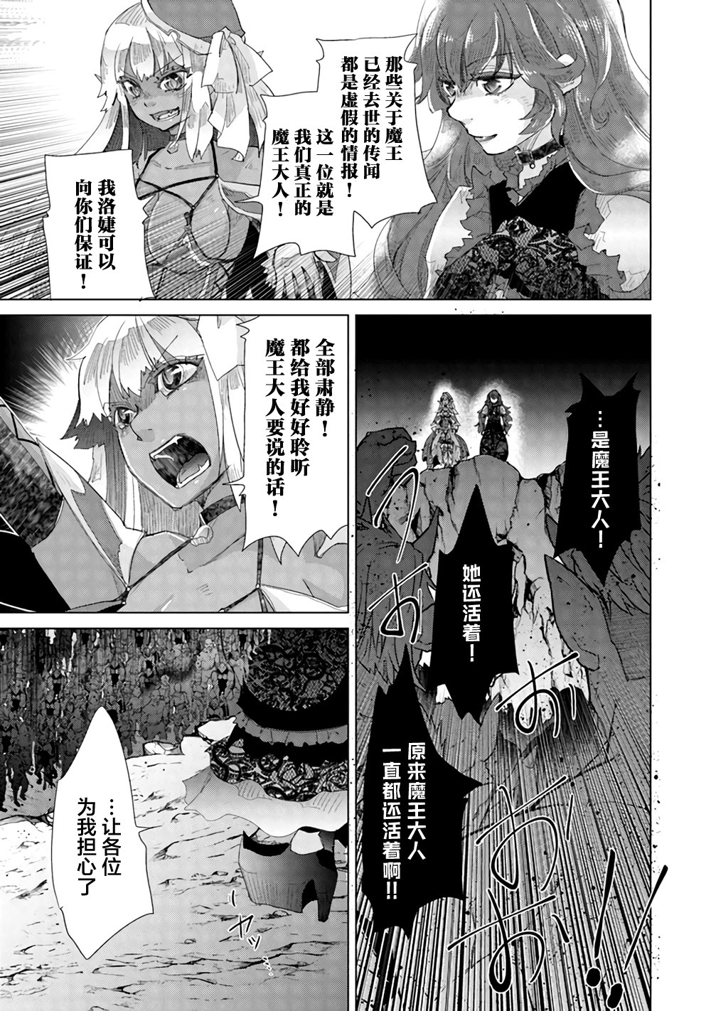 拥有开挂技能“薄影”的公会职员原来是传说级别的暗杀者韩漫全集-第16话无删减无遮挡章节图片 
