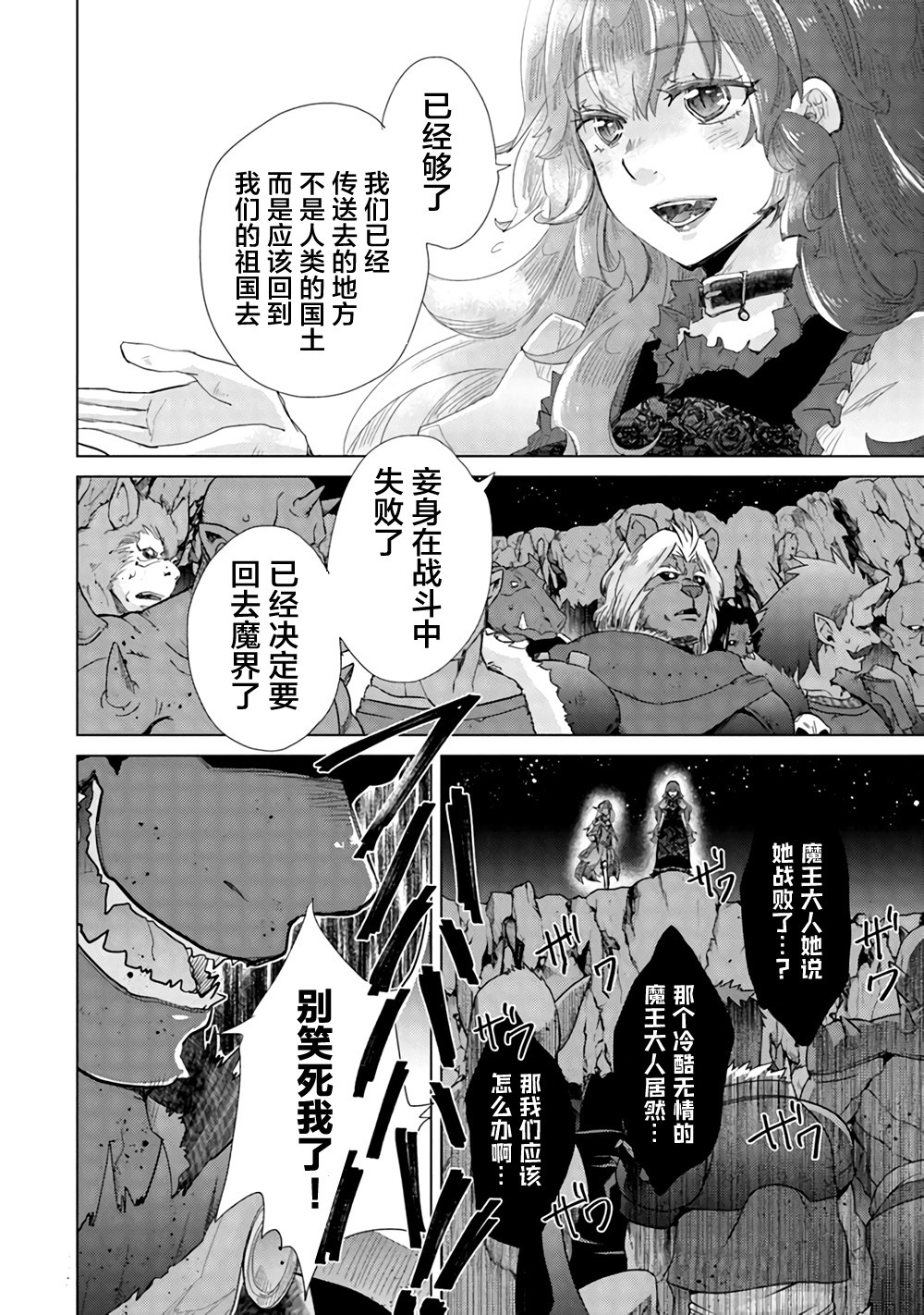 拥有开挂技能“薄影”的公会职员原来是传说级别的暗杀者韩漫全集-第16话无删减无遮挡章节图片 