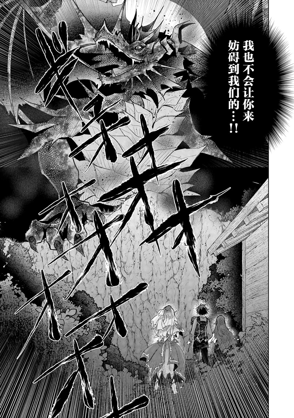 拥有开挂技能“薄影”的公会职员原来是传说级别的暗杀者韩漫全集-第16话无删减无遮挡章节图片 