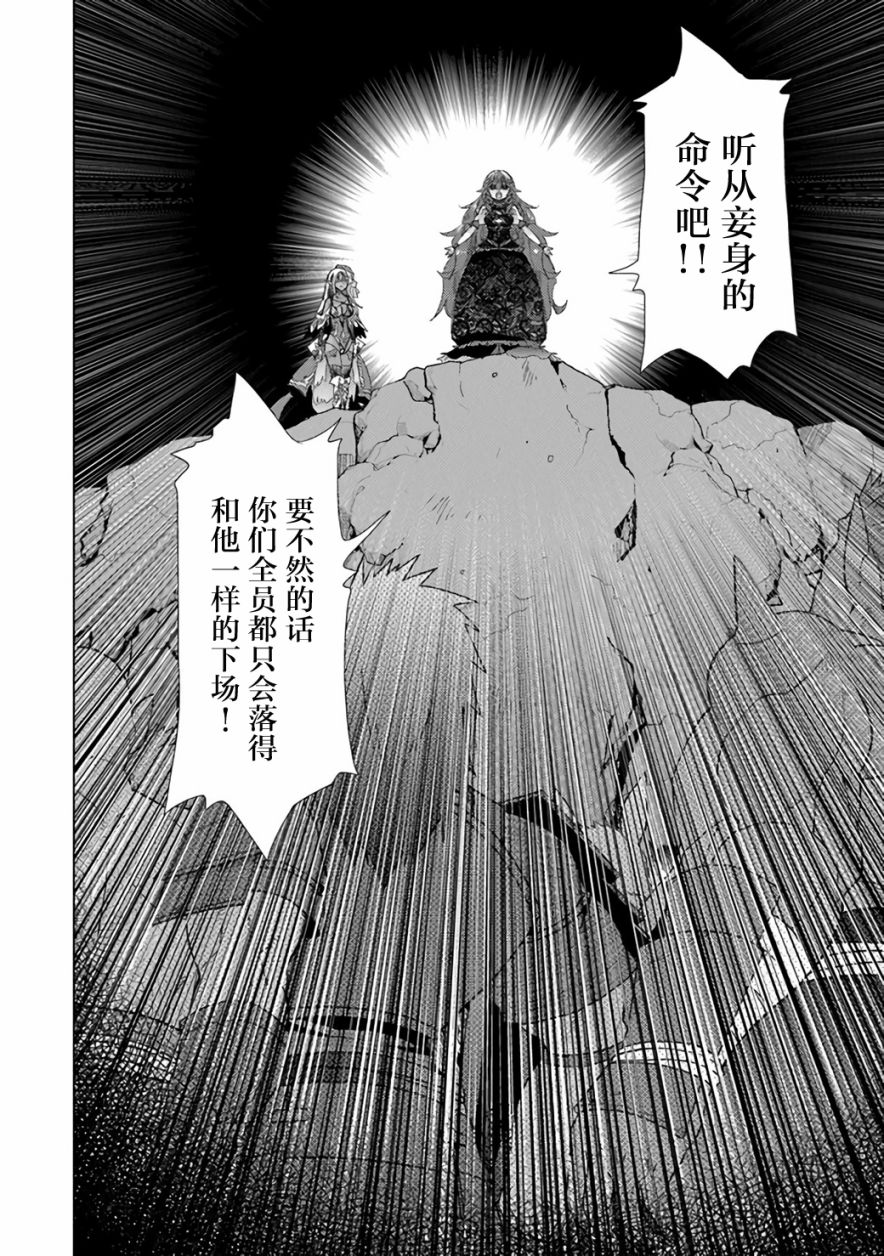 拥有开挂技能“薄影”的公会职员原来是传说级别的暗杀者韩漫全集-第17话无删减无遮挡章节图片 