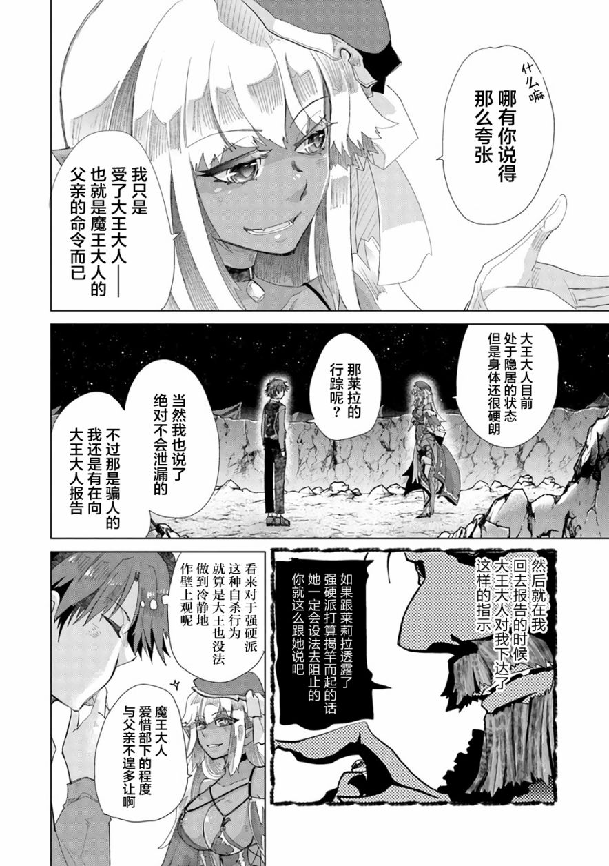 拥有开挂技能“薄影”的公会职员原来是传说级别的暗杀者韩漫全集-第17话无删减无遮挡章节图片 