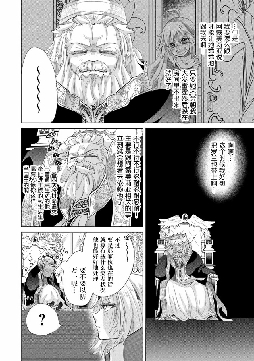 拥有开挂技能“薄影”的公会职员原来是传说级别的暗杀者韩漫全集-第17话无删减无遮挡章节图片 