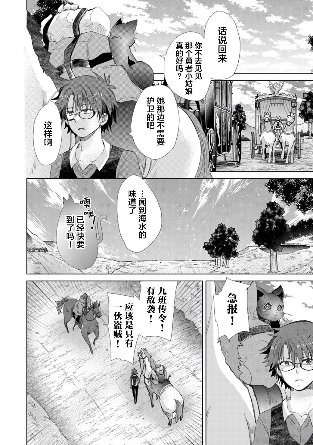 拥有开挂技能“薄影”的公会职员原来是传说级别的暗杀者韩漫全集-第19话无删减无遮挡章节图片 