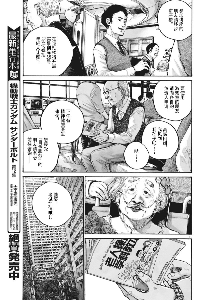 TEMPEST韩漫全集-短篇无删减无遮挡章节图片 
