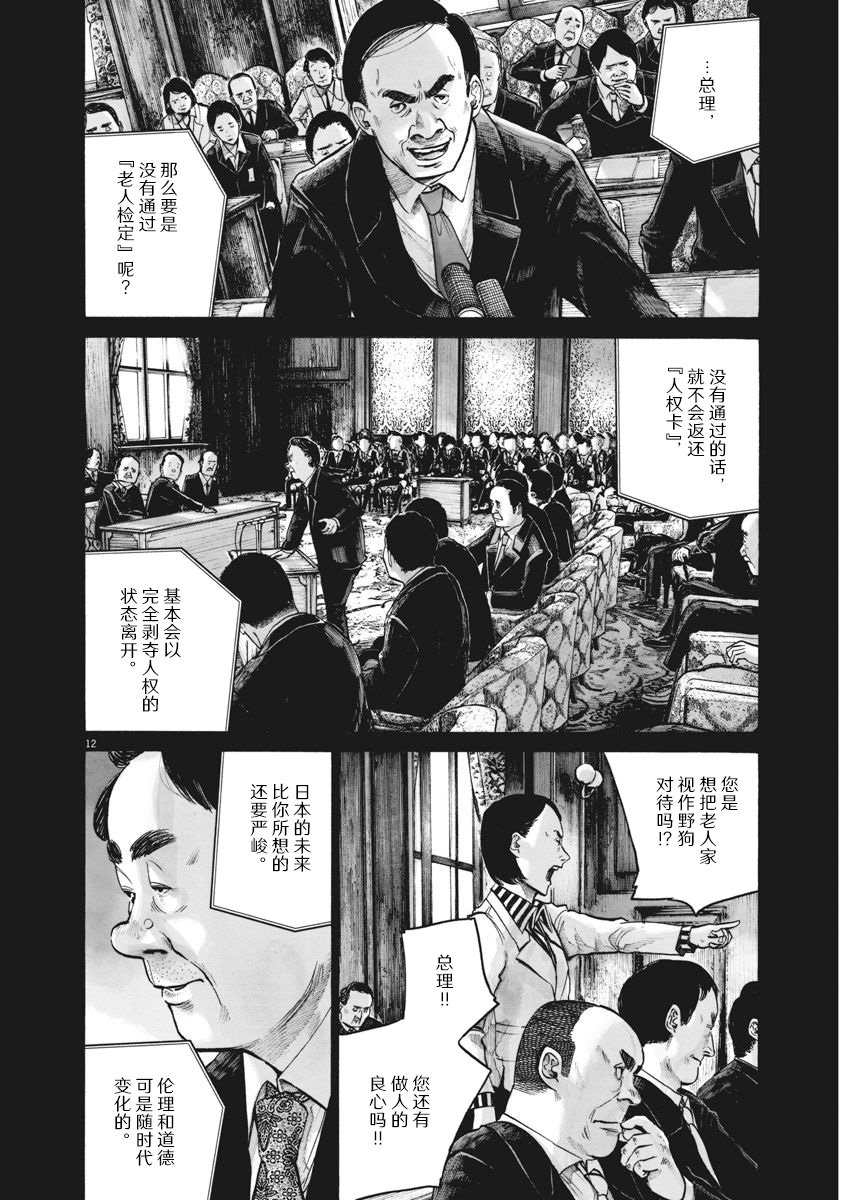 TEMPEST韩漫全集-短篇无删减无遮挡章节图片 
