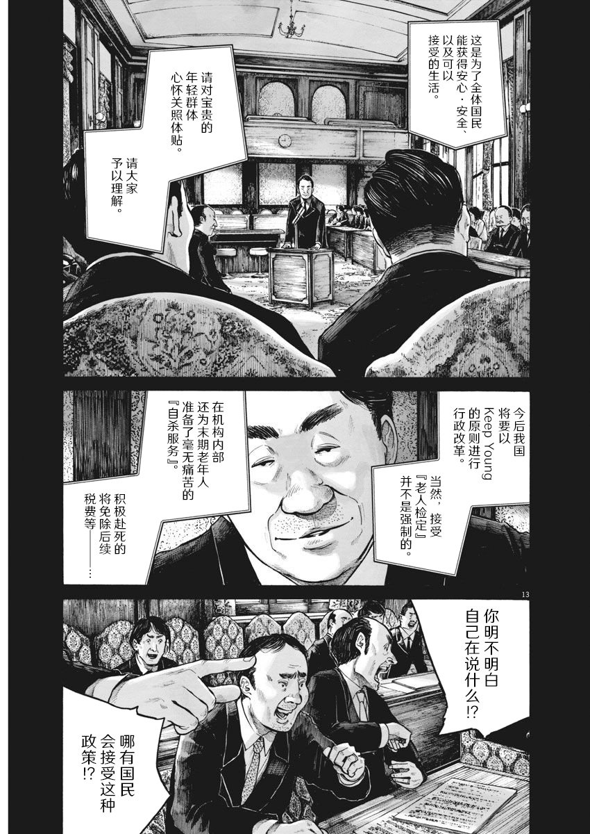TEMPEST韩漫全集-短篇无删减无遮挡章节图片 