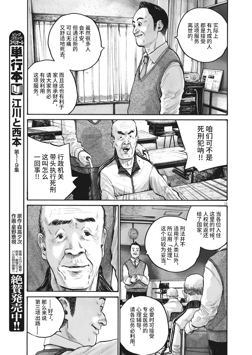 TEMPEST韩漫全集-短篇无删减无遮挡章节图片 
