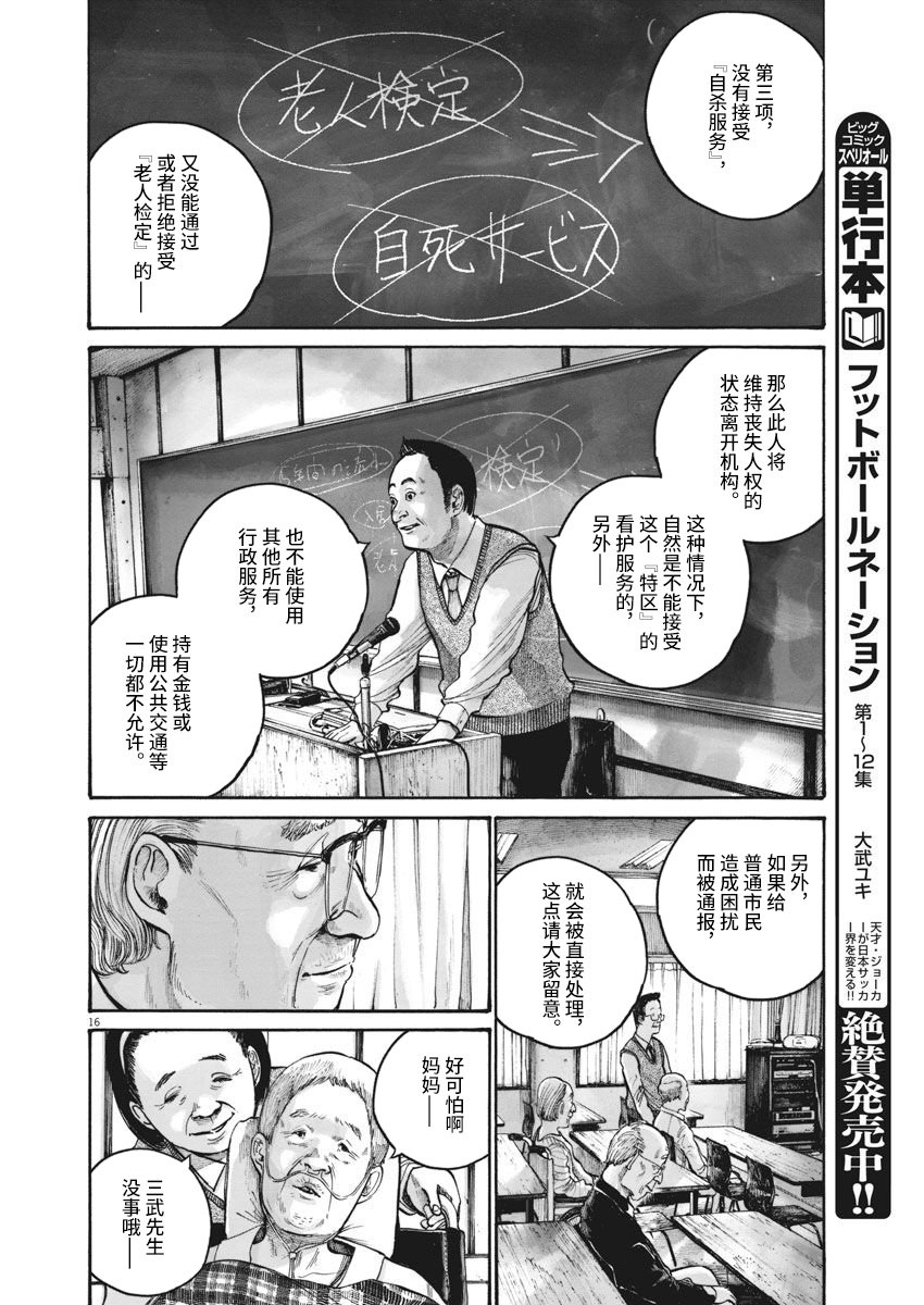TEMPEST韩漫全集-短篇无删减无遮挡章节图片 