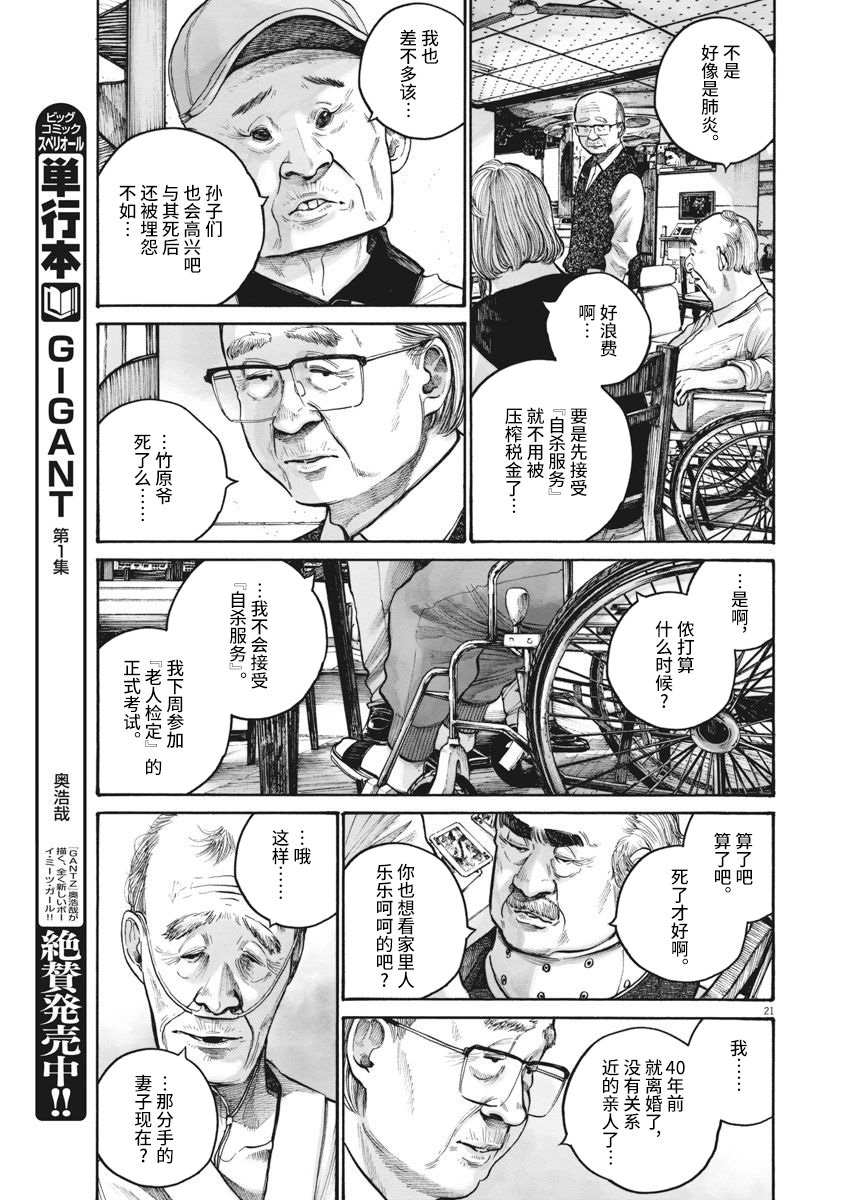 TEMPEST韩漫全集-短篇无删减无遮挡章节图片 
