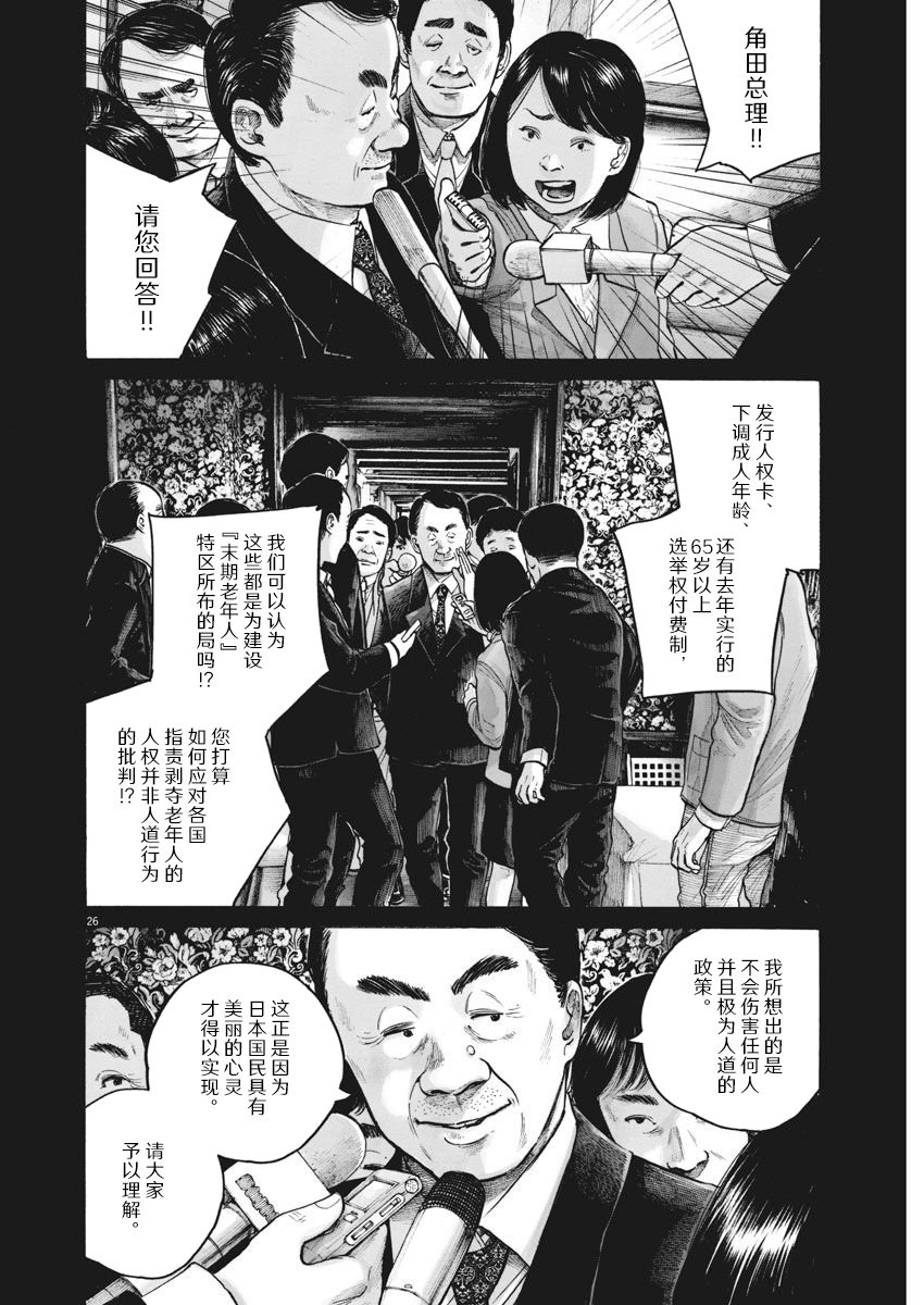 TEMPEST韩漫全集-短篇无删减无遮挡章节图片 