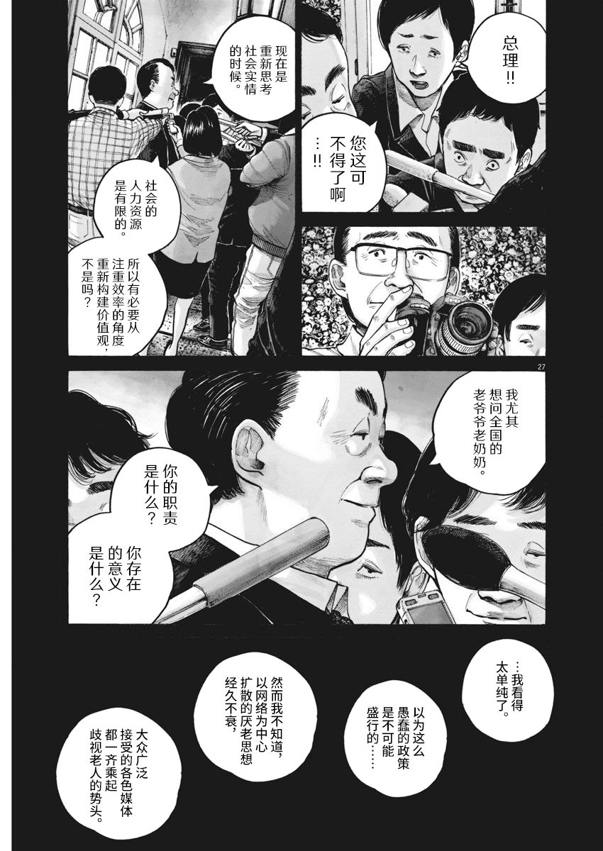 TEMPEST韩漫全集-短篇无删减无遮挡章节图片 