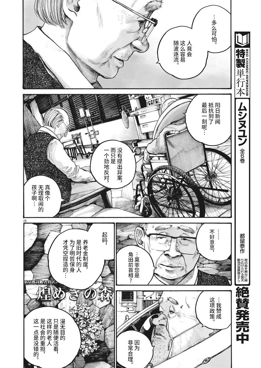 TEMPEST韩漫全集-短篇无删减无遮挡章节图片 