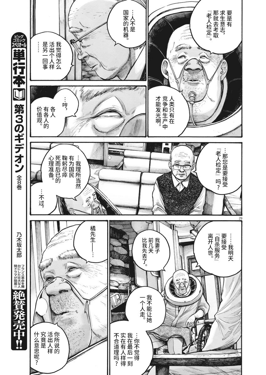 TEMPEST韩漫全集-短篇无删减无遮挡章节图片 