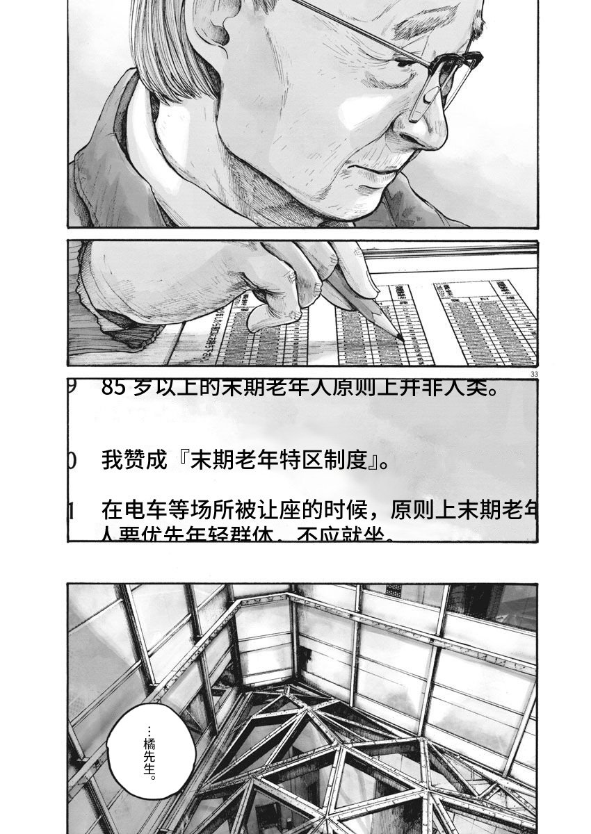 TEMPEST韩漫全集-短篇无删减无遮挡章节图片 