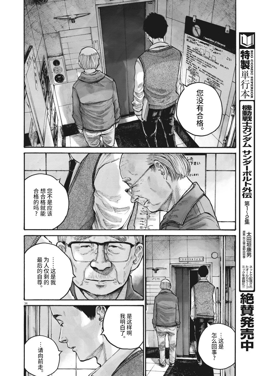 TEMPEST韩漫全集-短篇无删减无遮挡章节图片 