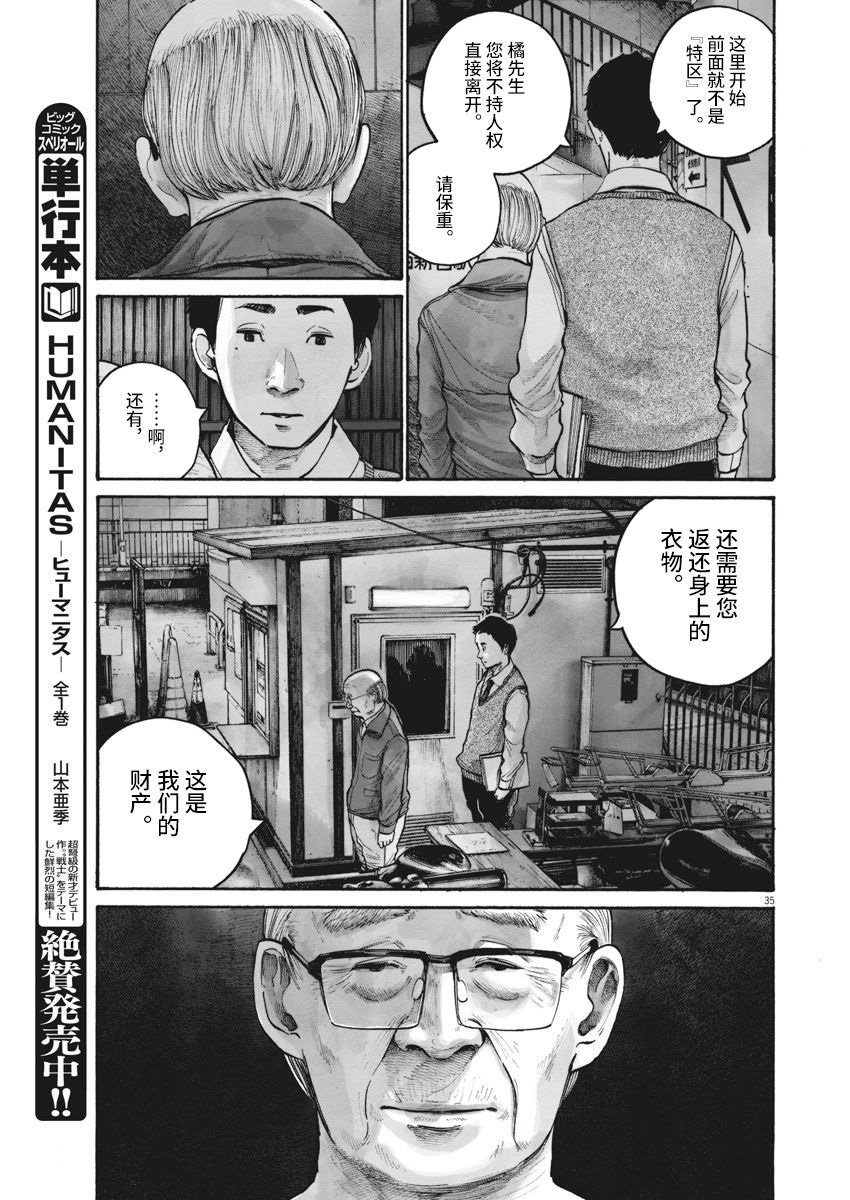 TEMPEST韩漫全集-短篇无删减无遮挡章节图片 