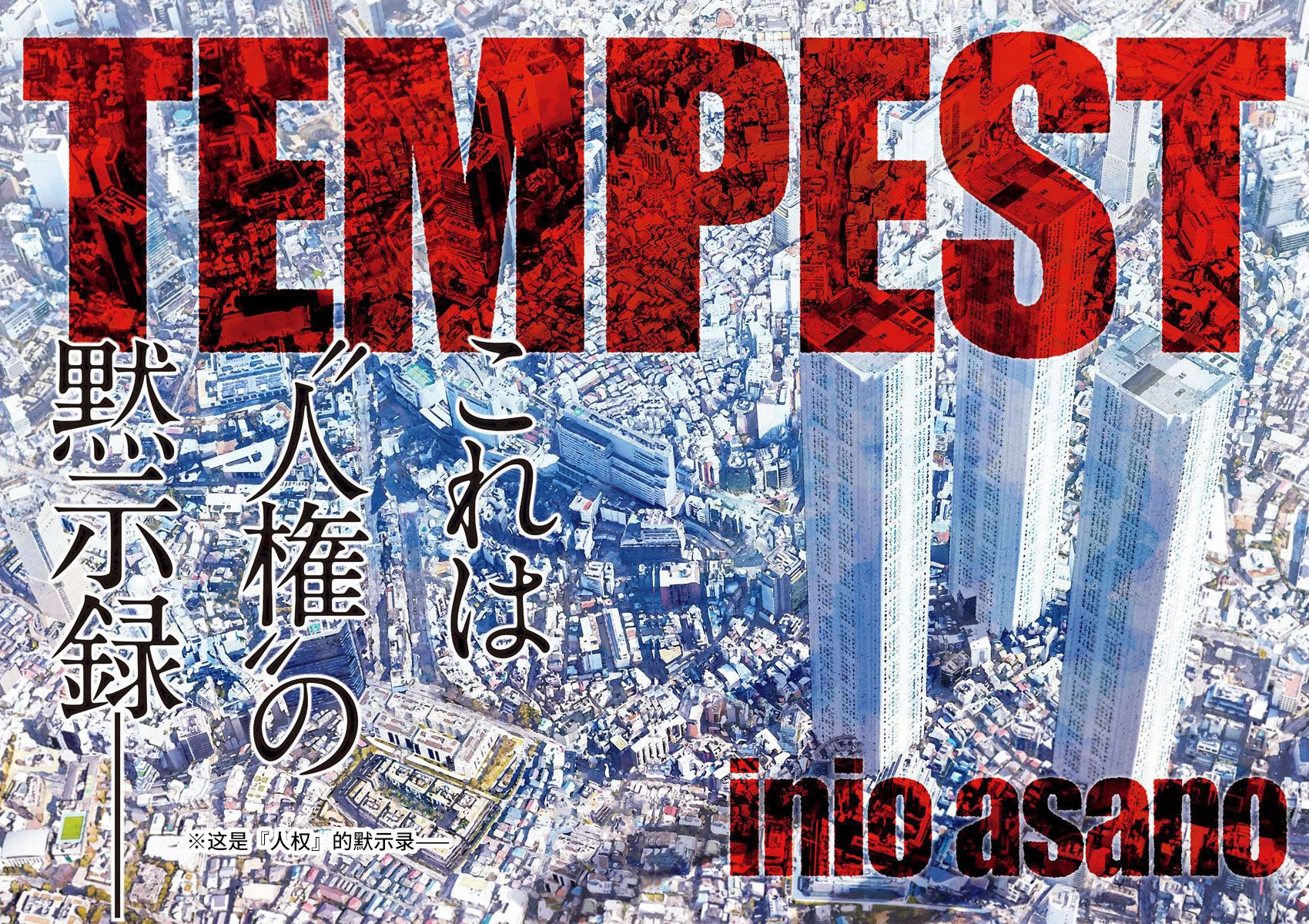 TEMPEST韩漫全集-短篇无删减无遮挡章节图片 