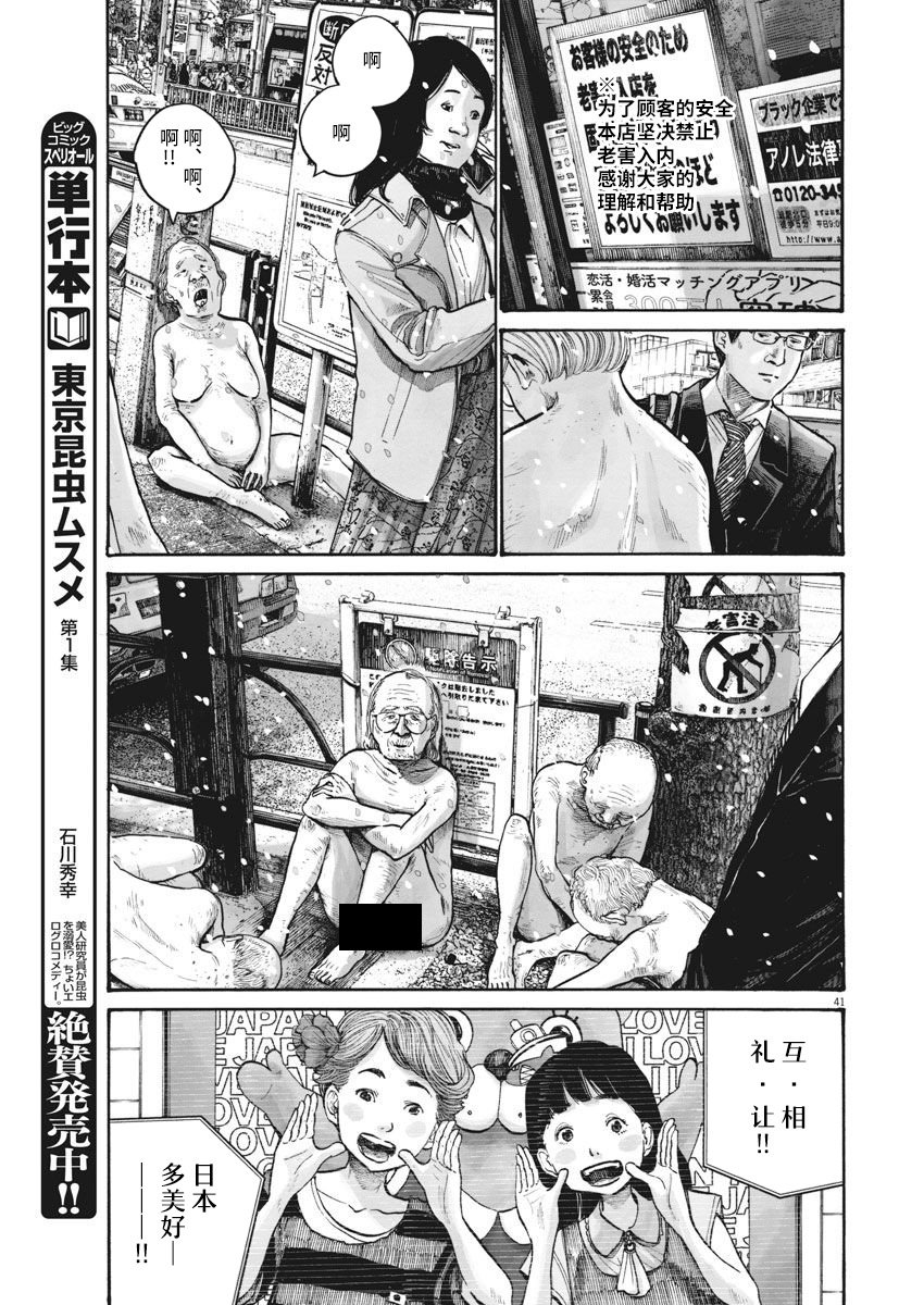 TEMPEST韩漫全集-短篇无删减无遮挡章节图片 