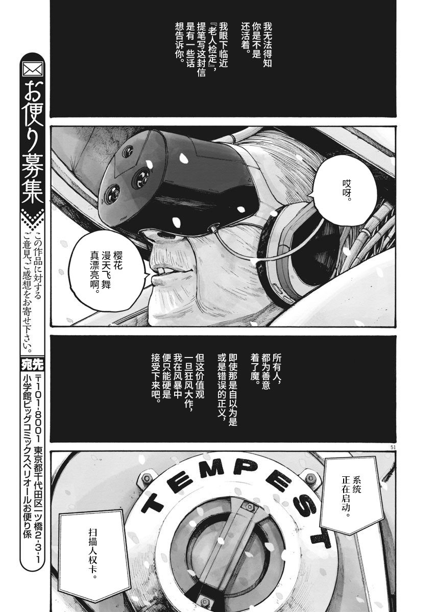 TEMPEST韩漫全集-短篇无删减无遮挡章节图片 