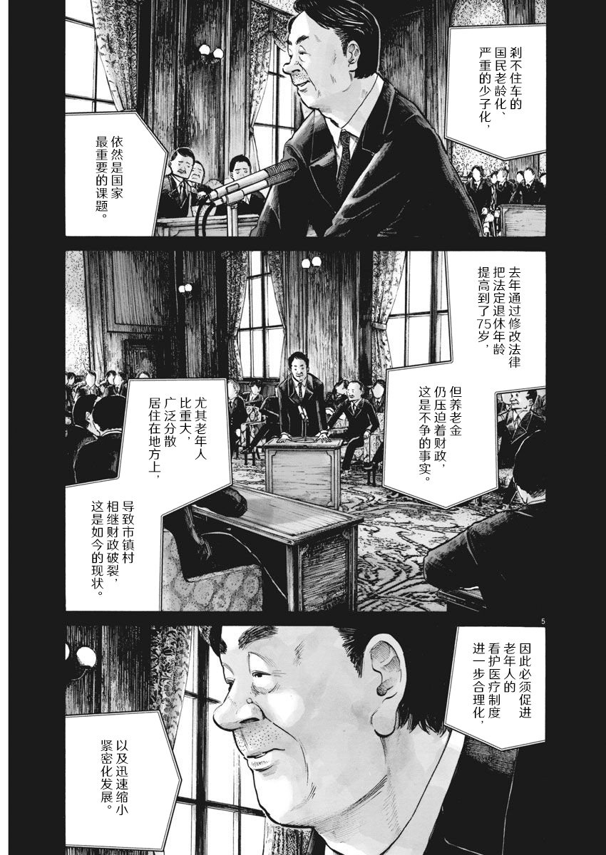TEMPEST韩漫全集-短篇无删减无遮挡章节图片 