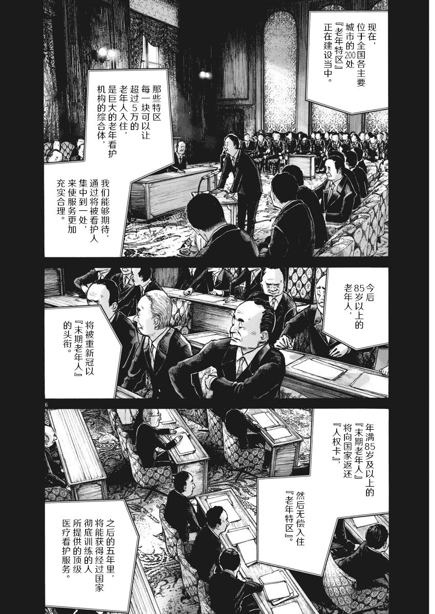 TEMPEST韩漫全集-短篇无删减无遮挡章节图片 