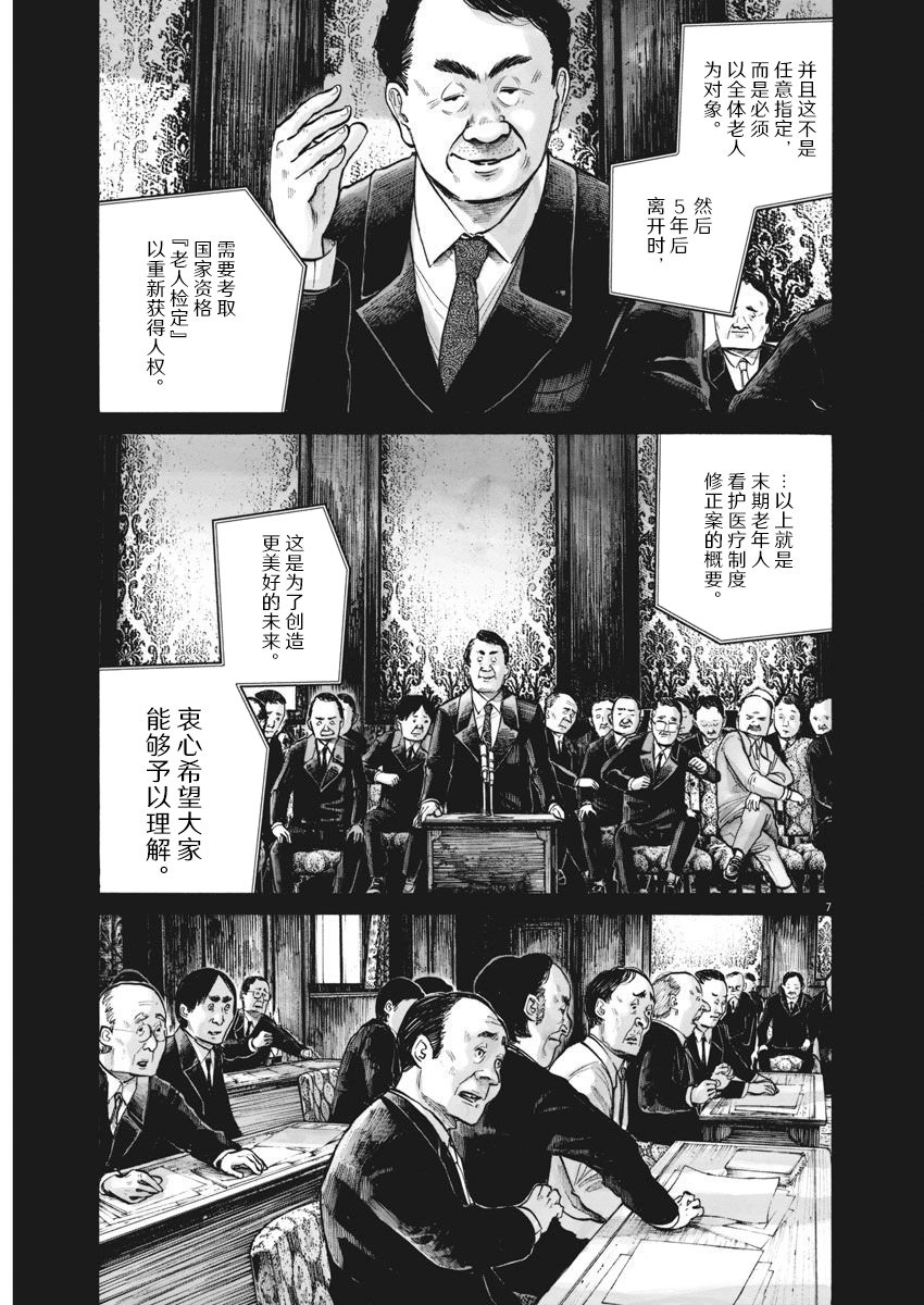 TEMPEST韩漫全集-短篇无删减无遮挡章节图片 