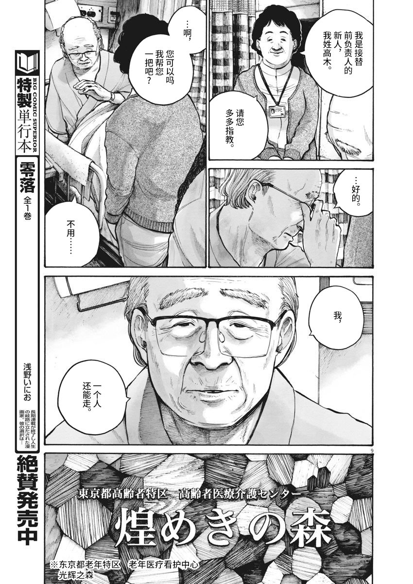 TEMPEST韩漫全集-短篇无删减无遮挡章节图片 