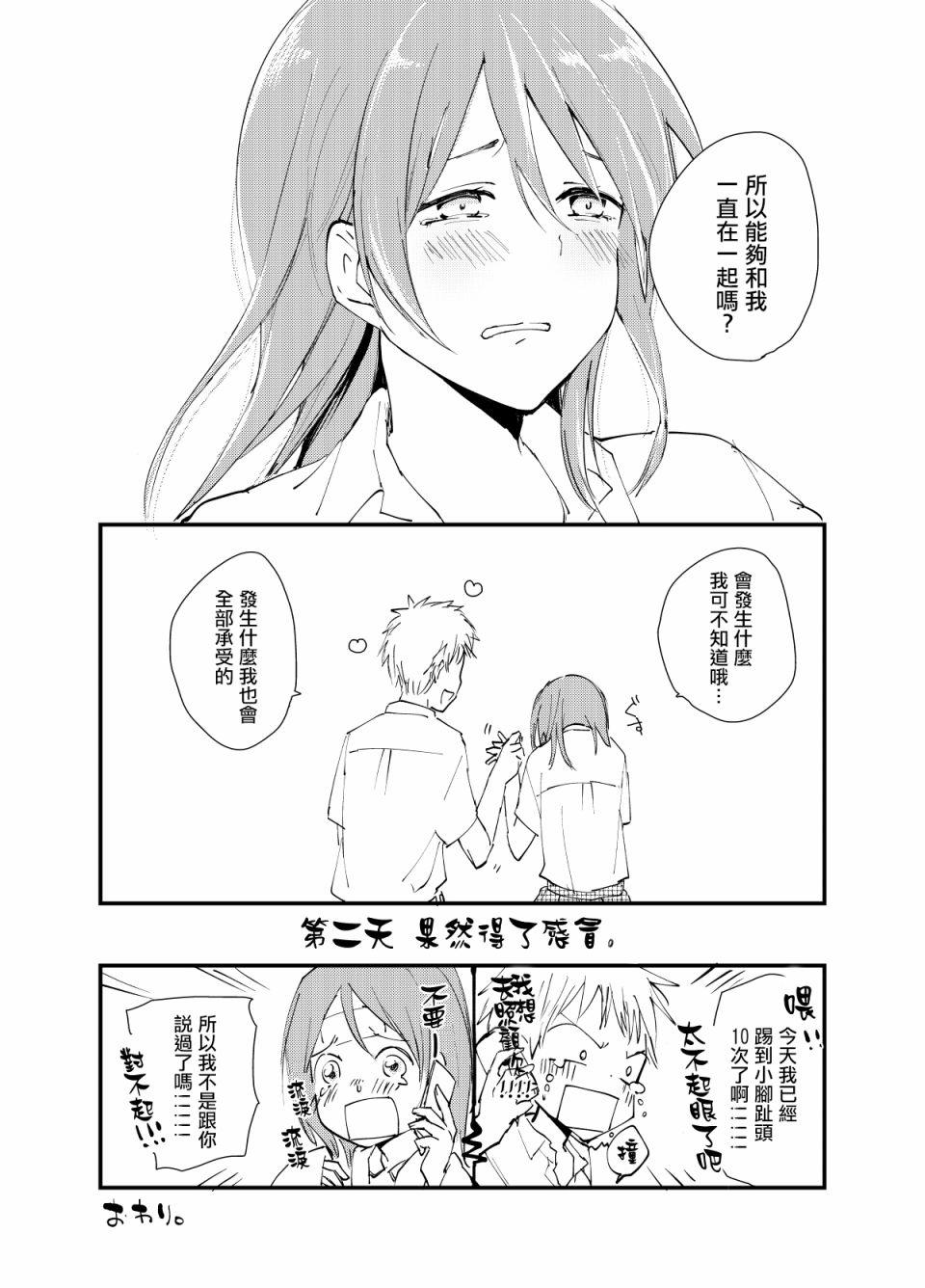戴手套的少女韩漫全集-第01话无删减无遮挡章节图片 