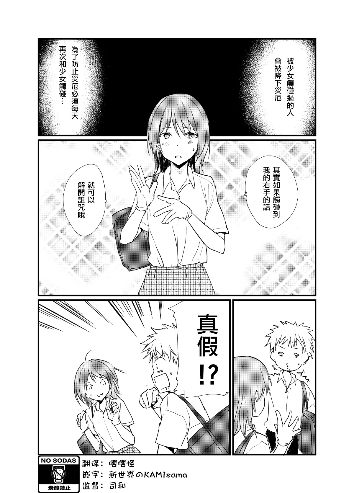 戴手套的少女韩漫全集-第04话无删减无遮挡章节图片 