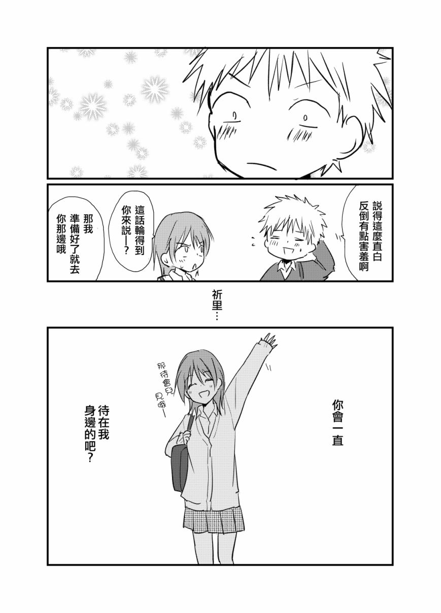 戴手套的少女韩漫全集-第06话无删减无遮挡章节图片 