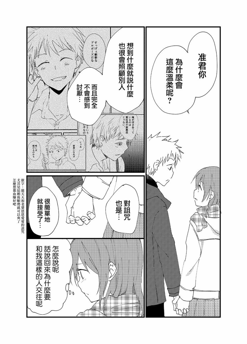 戴手套的少女韩漫全集-第08话无删减无遮挡章节图片 