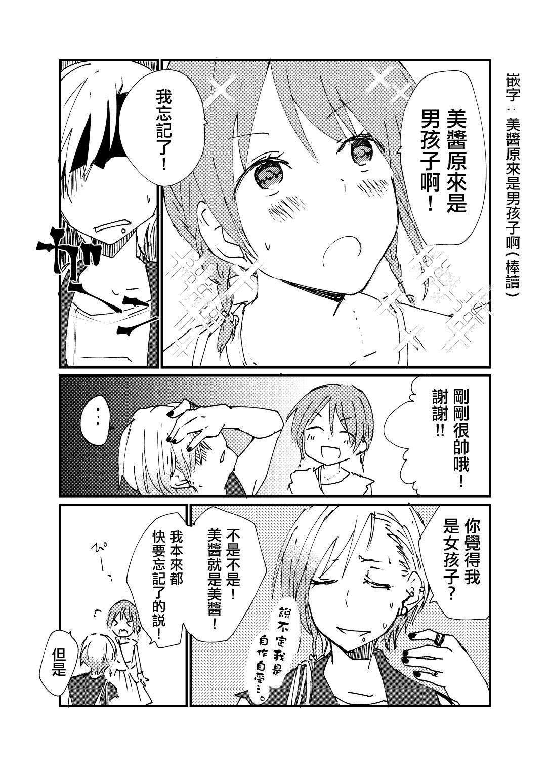 戴手套的少女韩漫全集-第11话无删减无遮挡章节图片 