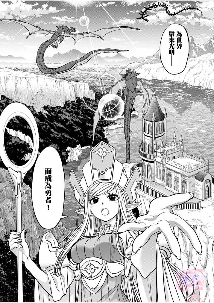 异世界失格韩漫全集-第01话前篇无删减无遮挡章节图片 