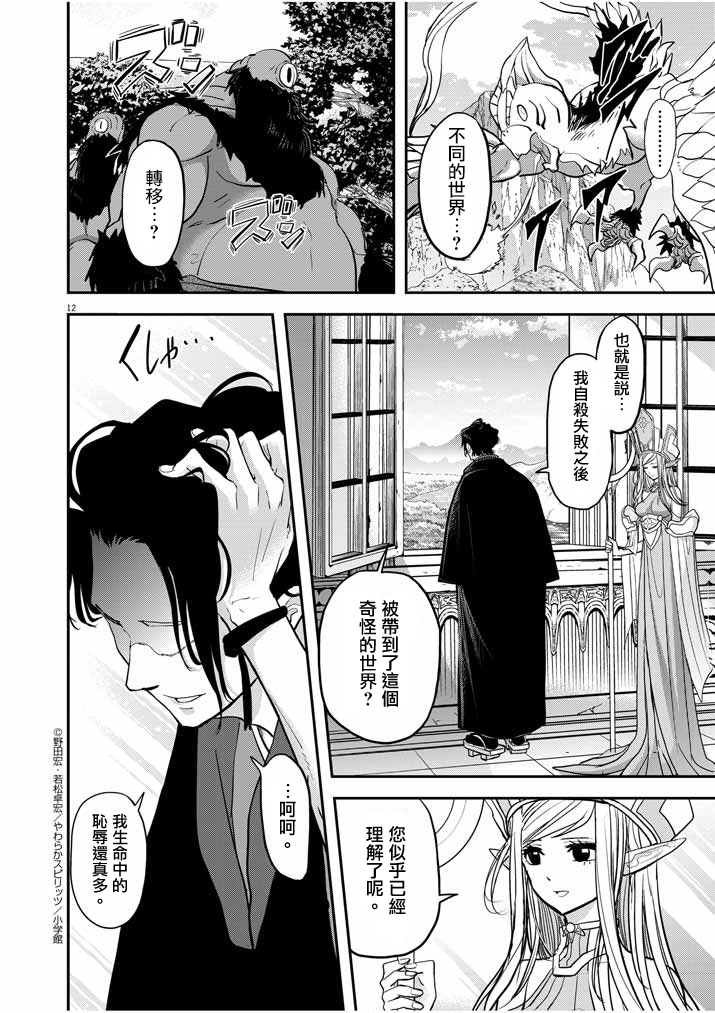 异世界失格韩漫全集-第01话前篇无删减无遮挡章节图片 