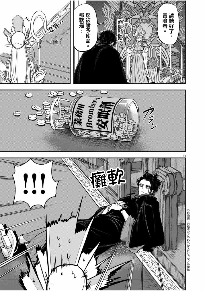 异世界失格韩漫全集-第01话前篇无删减无遮挡章节图片 