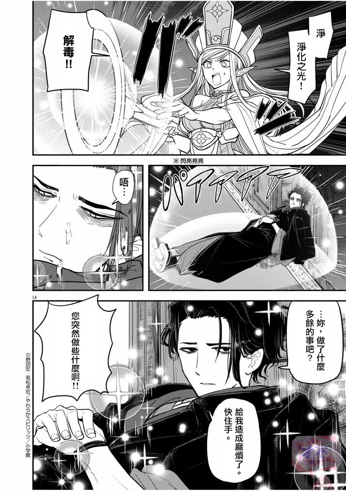 异世界失格韩漫全集-第01话前篇无删减无遮挡章节图片 