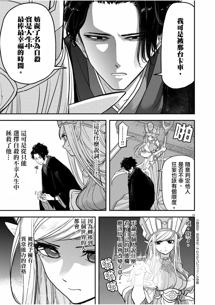 异世界失格韩漫全集-第01话前篇无删减无遮挡章节图片 
