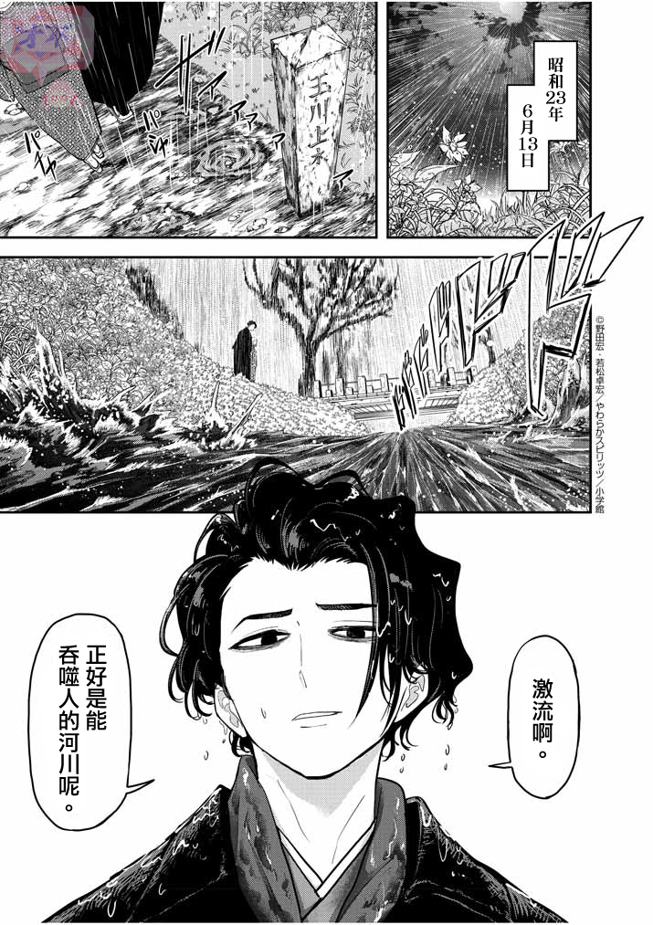 异世界失格韩漫全集-第01话前篇无删减无遮挡章节图片 