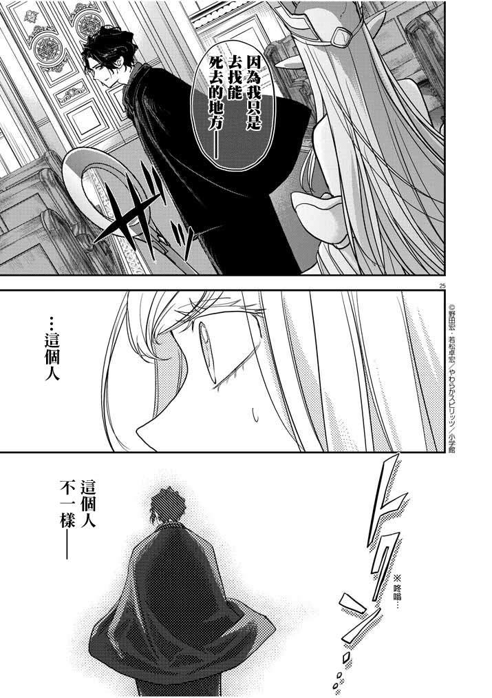 异世界失格韩漫全集-第01话前篇无删减无遮挡章节图片 