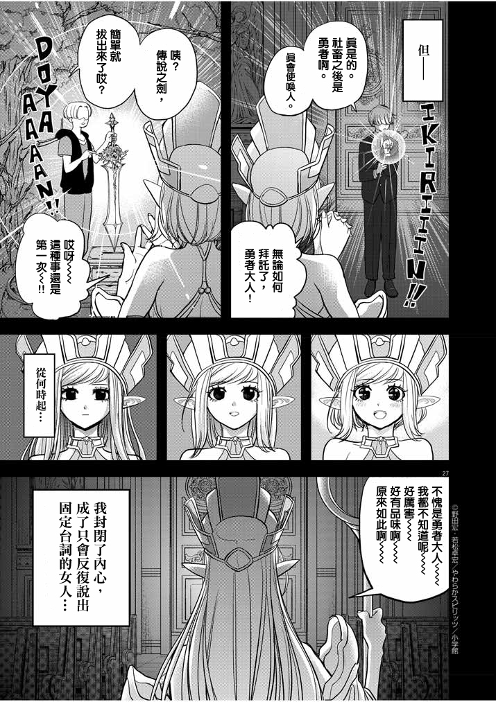 异世界失格韩漫全集-第01话前篇无删减无遮挡章节图片 