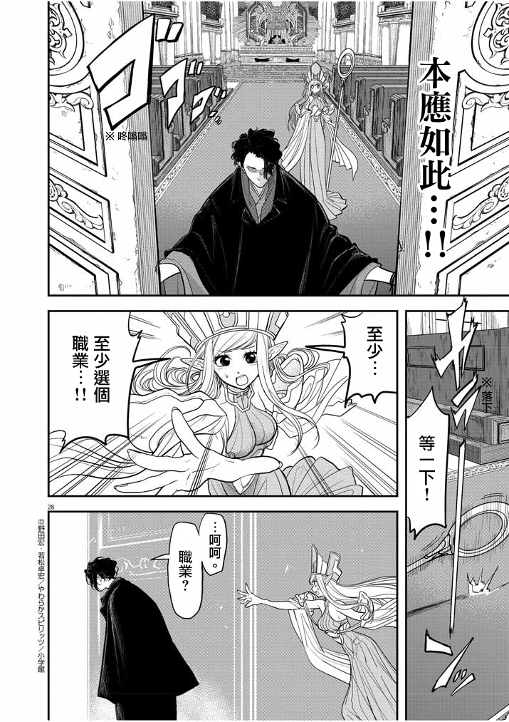 异世界失格韩漫全集-第01话前篇无删减无遮挡章节图片 